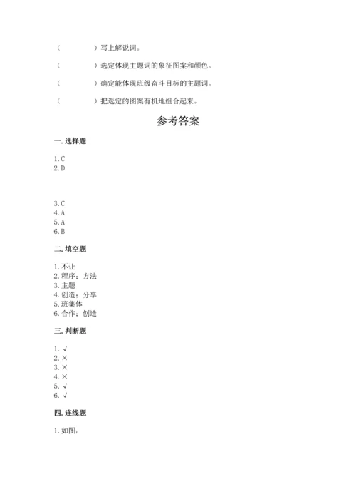 部编版四年级上册道德与法治期中测试卷及完整答案（全国通用）.docx