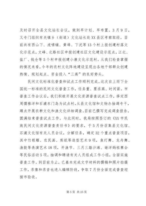 县文化广电新闻出版局局长任职工作汇报.docx