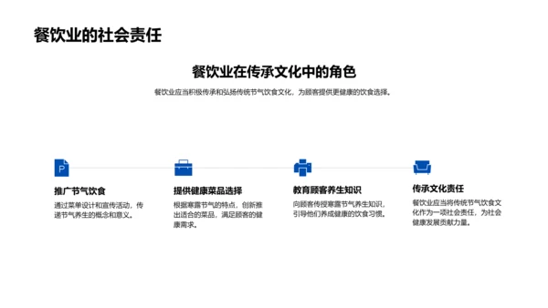 寒露节气养生知识