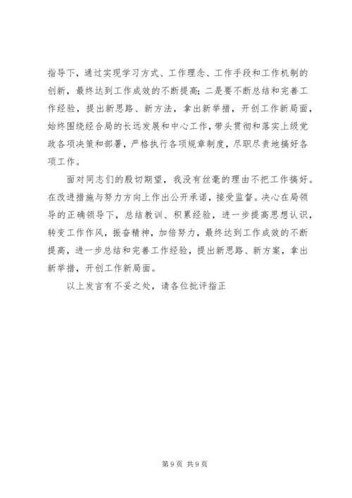 党的群众路线教育实践活动个人查摆材料.docx