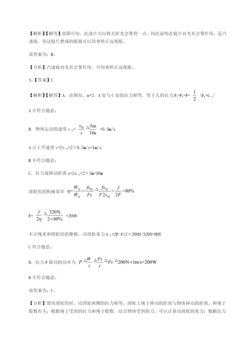 强化训练重庆市大学城第一中学物理八年级下册期末考试专题练习练习题（含答案详解）.docx
