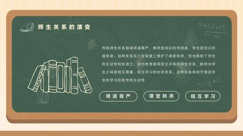 淡黄色插画风教师节节日宣传PPT模板