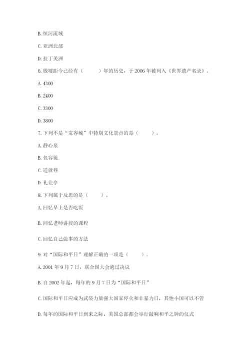 最新部编版六年级下册道德与法治期末测试卷附参考答案（模拟题）.docx