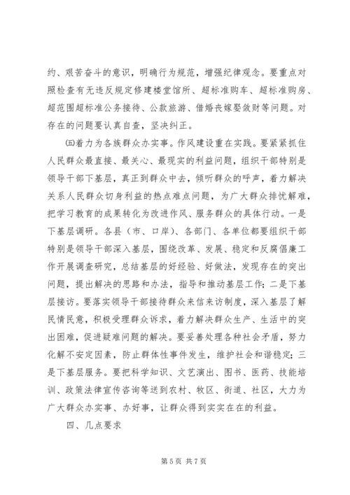 第九个党风廉政教育月活动的安排意见 (2).docx