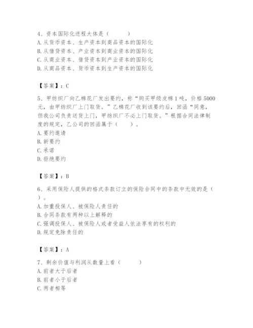 2024年国家电网招聘之法学类题库（培优b卷）.docx