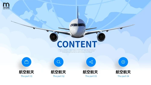 插画风航空公司科普航空航天知识飞机机票PPT