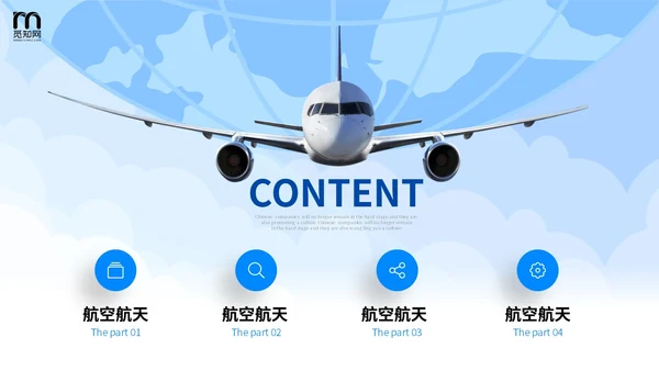 插画风航空公司科普航空航天知识飞机机票PPT