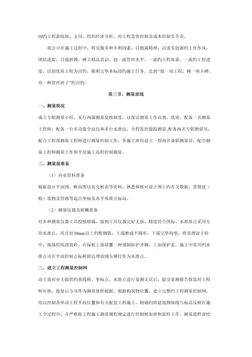 机耕路综合施工专业重点技术专题方案.docx