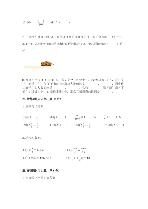 小升初六年级期末试卷a4版.docx