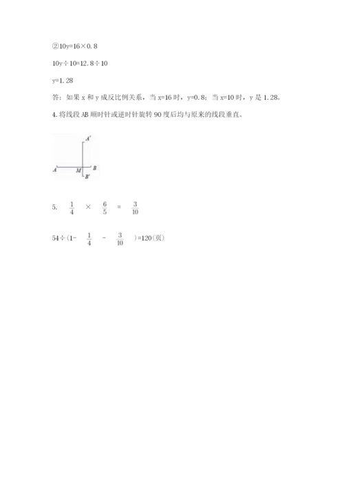 北师大版六年级下册数学期末测试卷有完整答案.docx