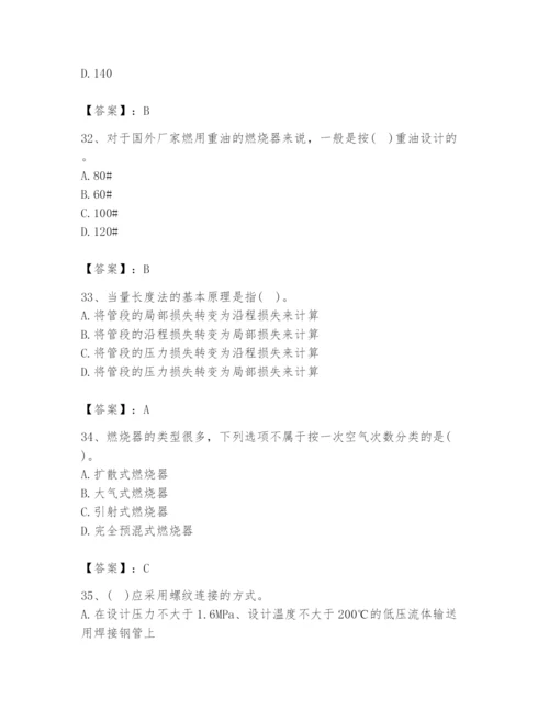 2024年公用设备工程师之专业知识（动力专业）题库推荐.docx