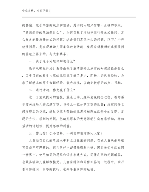 暑假教师培训心得优选范文28篇合辑.docx