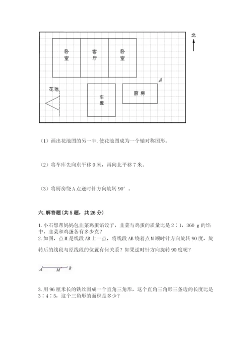 北师大版数学六年级下册期末测试卷精品【突破训练】.docx