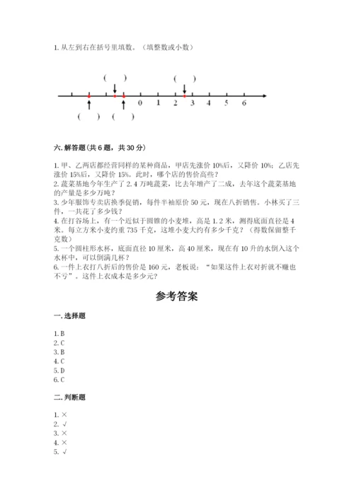 临沂市蒙阴县六年级下册数学期末测试卷精品.docx