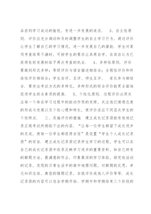 典型事例综合素质评价(通用6篇).docx