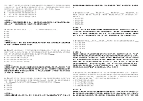 2022年11月2023下半年江苏苏州城市学院公开招聘管理岗位工作人员27人考前冲刺卷I含答案详解版3套