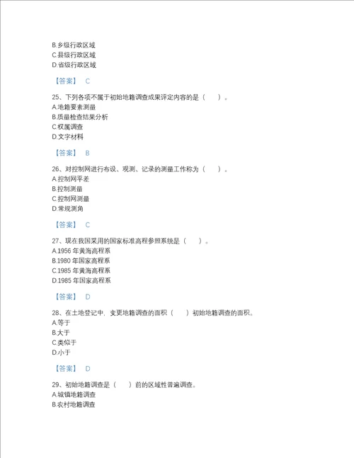 2022年江西省土地登记代理人之地籍调查高分通关题库精选题