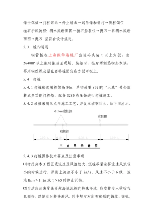 东海大桥打桩综合施工专题方案.docx