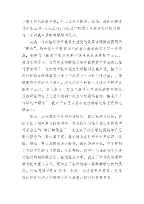 培训自我总结.docx