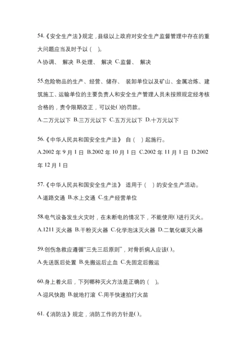 2023年度黑龙江省“安全生产月”知识考试试题含参考答案.docx