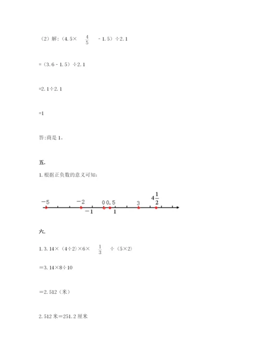 河南省平顶山市六年级下册数学期末测试卷及完整答案1套.docx