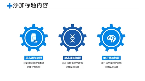 医院医药代表医疗药品医药公司PPT模板