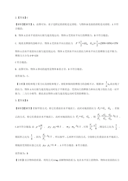 专题对点练习湖南临湘市第二中学物理八年级下册期末考试专题训练试题（含答案解析）.docx