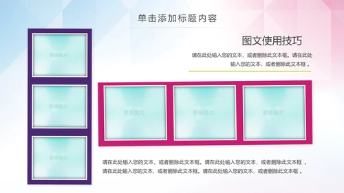 体育运动乒乓球比赛协会俱乐部PPT模板