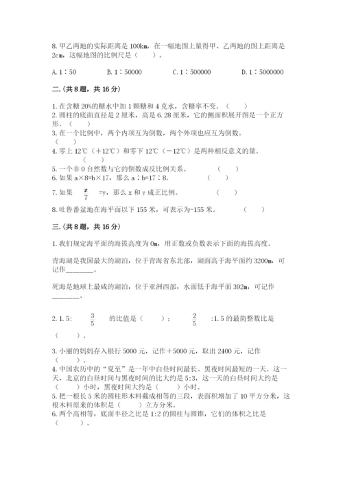 小学六年级数学摸底考试题附参考答案（考试直接用）.docx