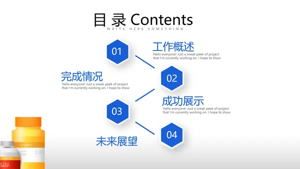蓝色简约医药行业动态PPT