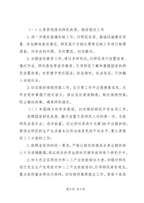 县移民局工作报告 (2).docx