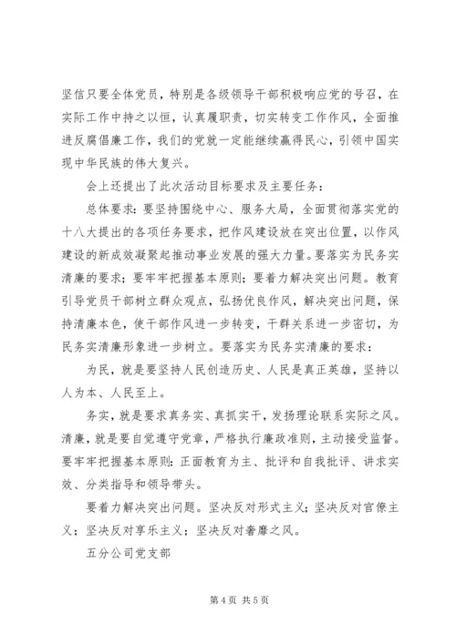 学习八项规定及反四风心得 (2).docx