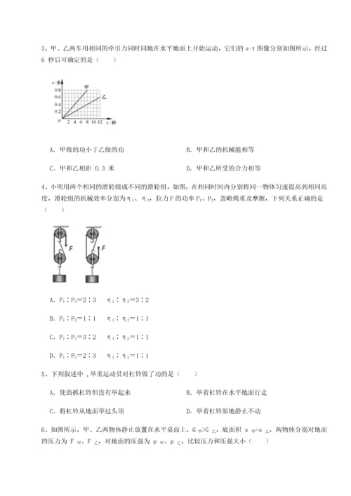第二次月考滚动检测卷-黑龙江七台河勃利县物理八年级下册期末考试专题练习试卷（含答案详解版）.docx