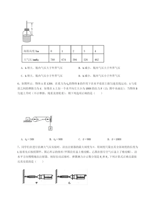 小卷练透北京市第十五中学物理八年级下册期末考试定向测试试题（含详解）.docx