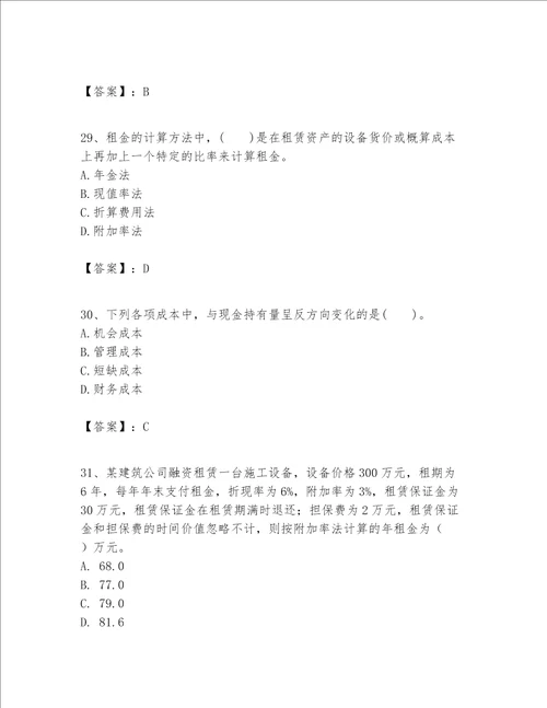 一级建造师之一建建设工程经济题库含完整答案【精选题】