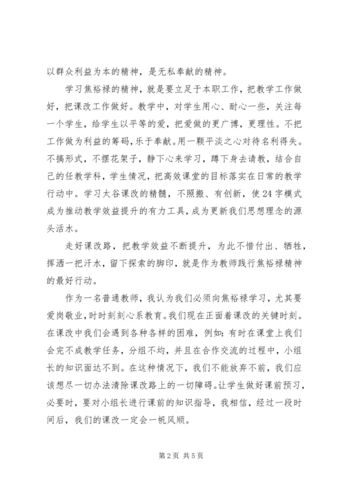 党员参观学习心得.docx