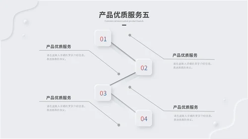 简约新拟态风产品发布会新品发布会品牌发布会ppt模板
