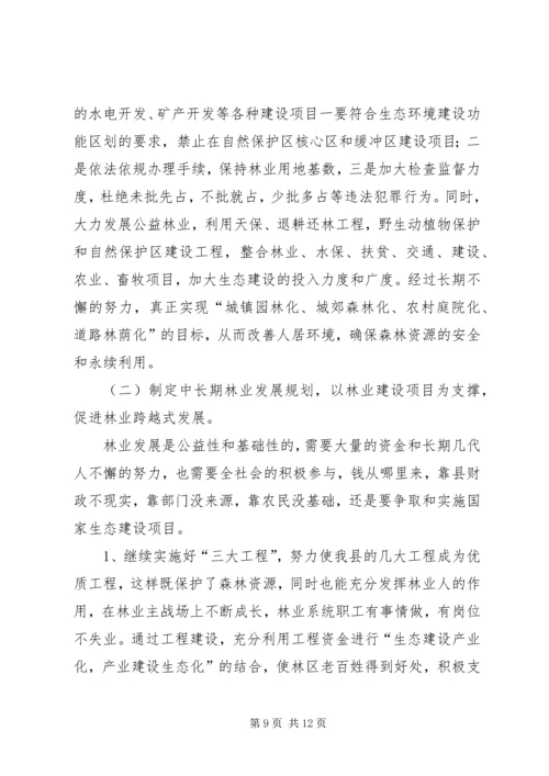 关于残疾人社会救助体系建设的调查与思考_2.docx