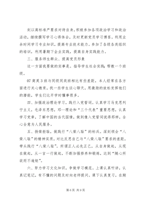 工会党员承诺书[共5篇].docx