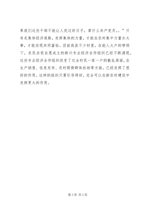 市政协打赢脱贫攻坚战会议发言提纲 (2).docx