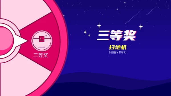 公司年终盛典年会活动抽奖通用PPT模板