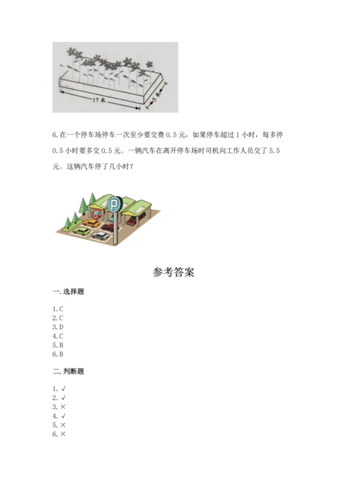 人教版五年级上册数学期末测试卷含答案【名师推荐】.docx