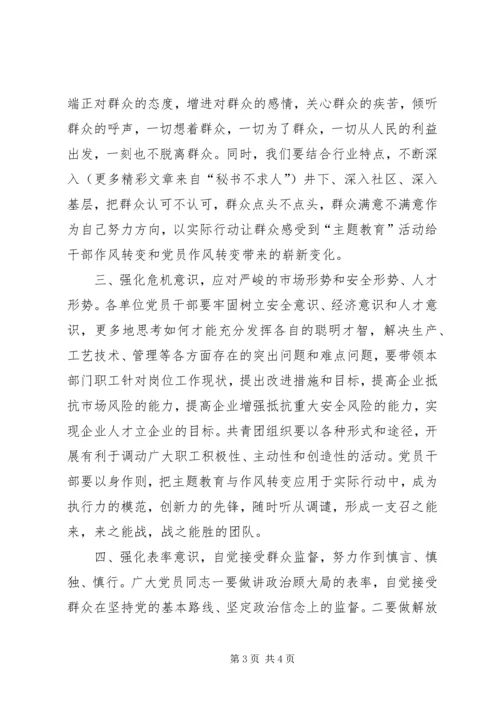 煤矿党员党代会倡议书 (4).docx