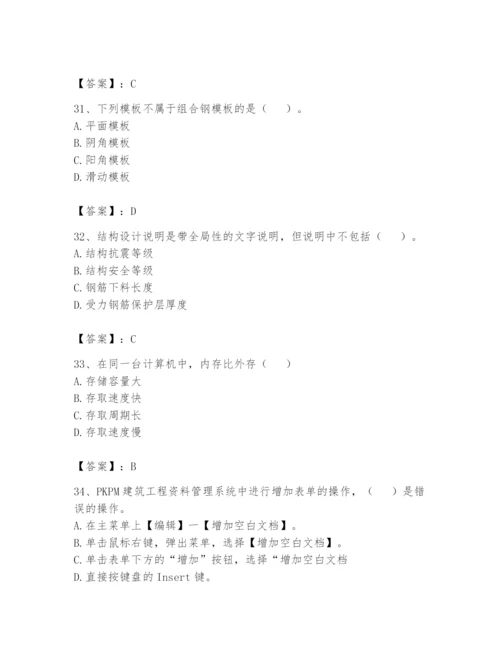 资料员之资料员基础知识题库附参考答案【轻巧夺冠】.docx