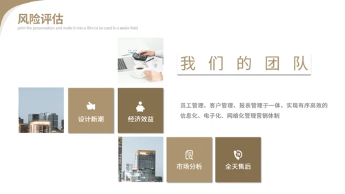 银行金融业股票基金投资理财通用PPT课件