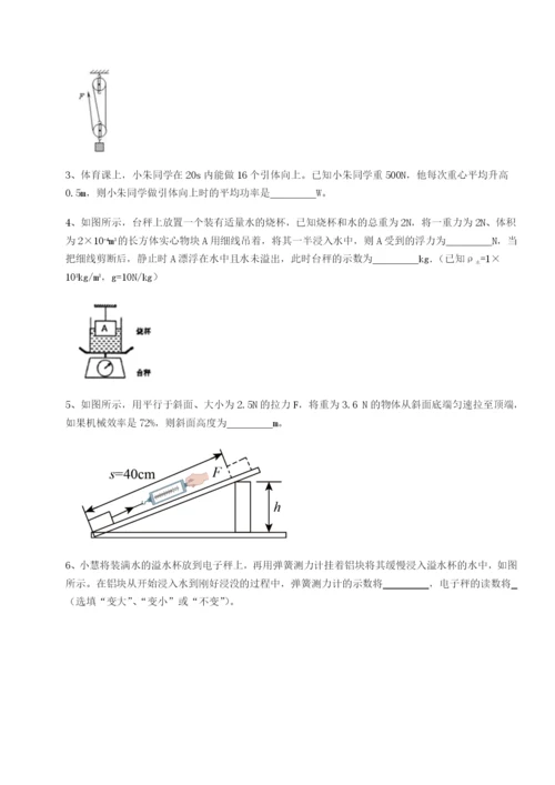 强化训练湖南长沙市实验中学物理八年级下册期末考试章节训练试题（详解版）.docx