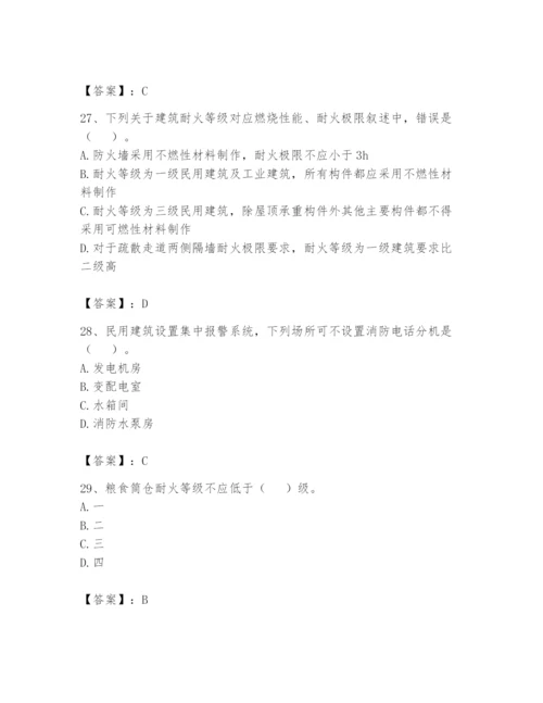 注册消防工程师之消防安全技术实务题库附答案【b卷】.docx