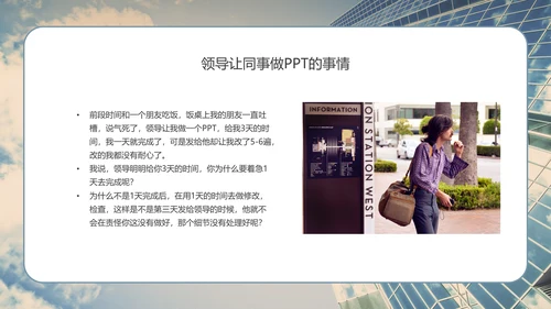 商业思维培训系列课程PPT模板