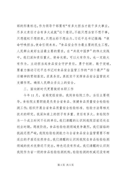 学习党的十九大精神专题轮训班的培训体会.docx