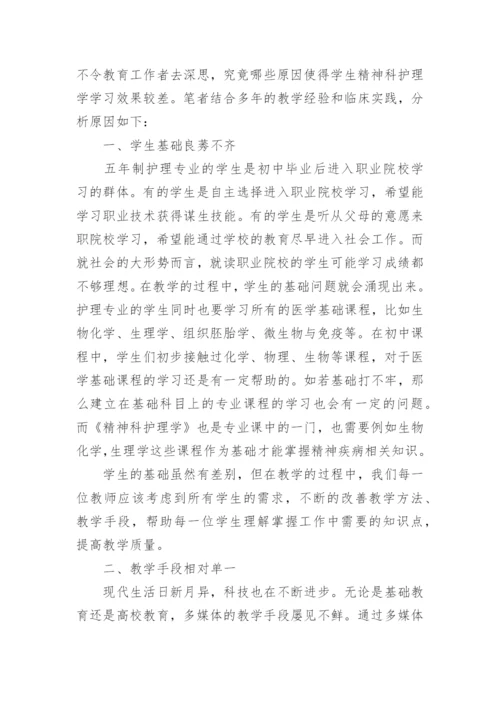 临床医学的毕业论文精选.docx